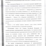 Решение Иванов 12.8 4 Касационный суд-3