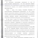 Решение Иванов 12.8 4 Касационный суд-4