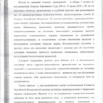 Решение Иванов 12.8 4 Касационный суд-7