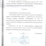 Решение Иванов 12.8 4 Касационный суд-9