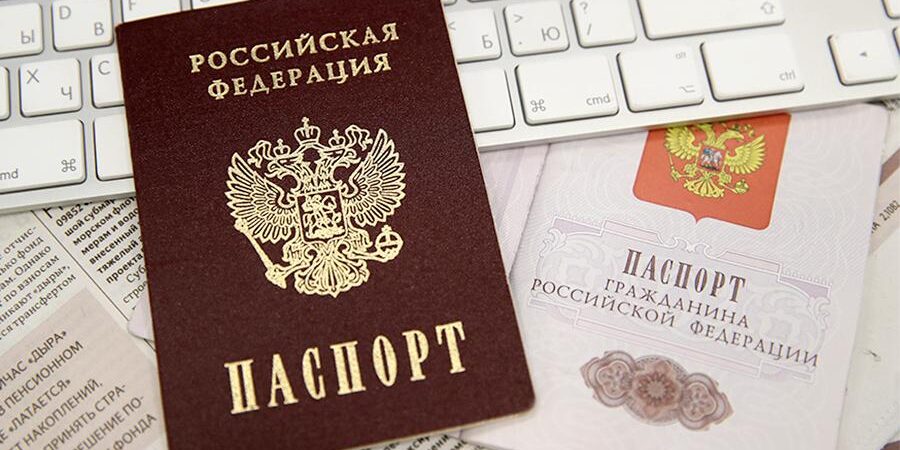 паспорт гражданина рф паспорт гражданина рф