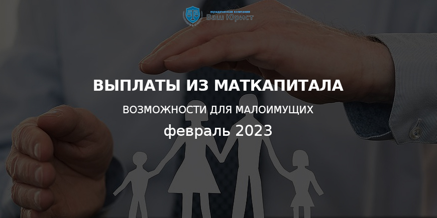 vyplaty-matkapitala-yezhemesyachno-23